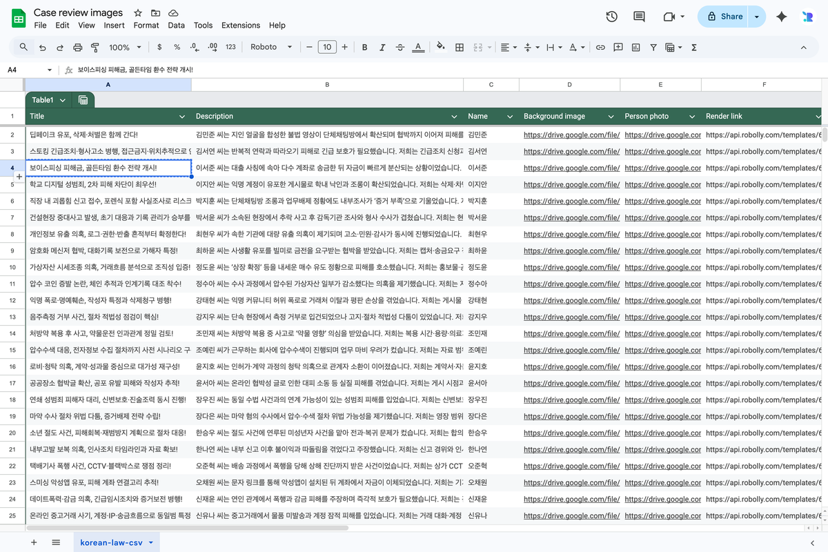 Google Sheets integration